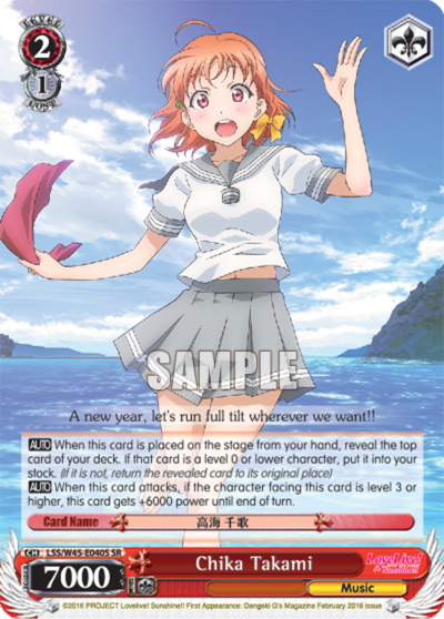 Chika Takami
