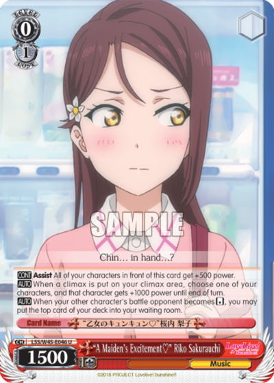 "A Maiden's Excitement?" Riko Sakurauchi