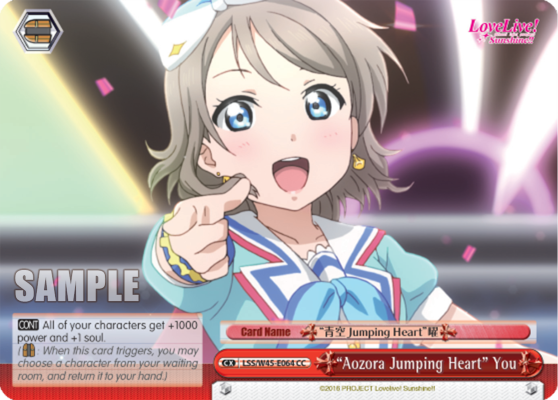 "Aozora Jumping Heart" You