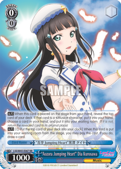 "Aozora Jumping Heart" Dia Kurosawa