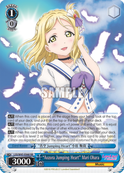 "Aozora Jumping Heart" Mari Ohara