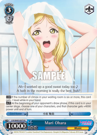 Mari Ohara