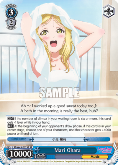 Mari Ohara