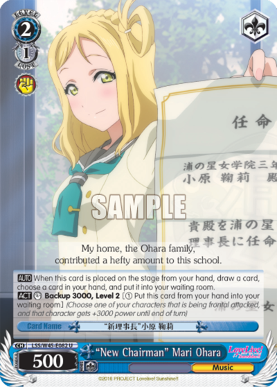 "New Chairman" Mari Ohara