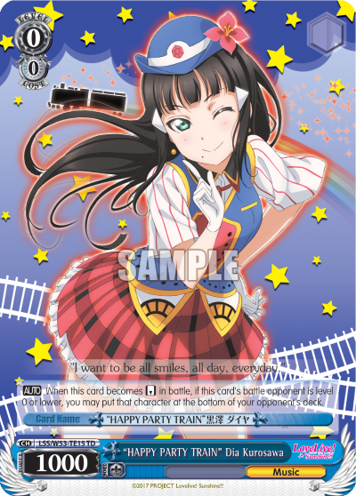 "HAPPY PARTY TRAIN" Dia Kurosawa