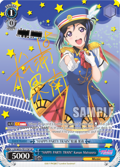 "HAPPY PARTY TRAIN" Kanan Matsuura