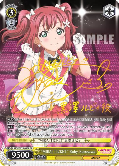 "MIRAI TICKET" Ruby Kurosawa