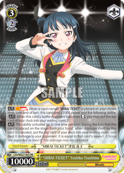 "MIRAI TICKET" Yoshiko Tsushima