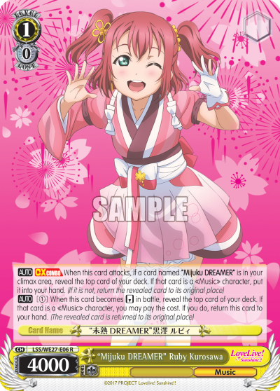 "Mijuku DREAMER" Ruby Kurosawa