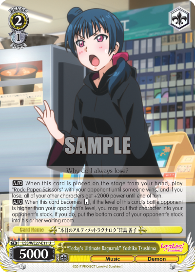 "Today's Ultimate Ragnarok" Yoshiko Tsushima