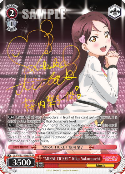 "MIRAI TICKET" Riko Sakurauchi