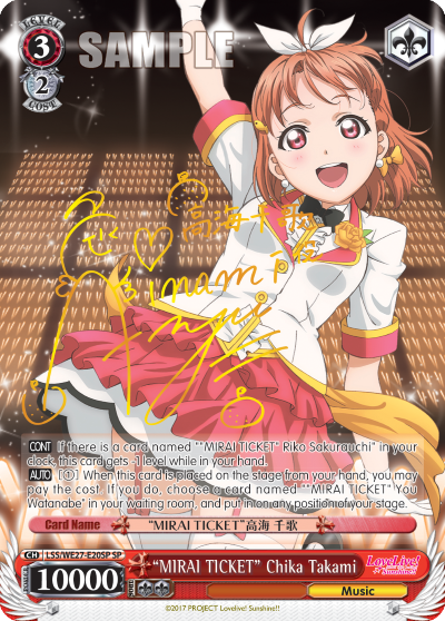 "MIRAI TICKET" Chika Takami