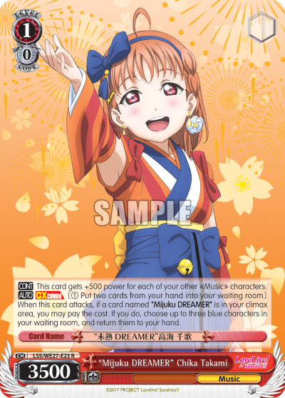 "Mijuku DREAMER" Chika Takami