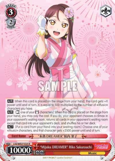 "Mijuku DREAMER" Riko Sakurauchi