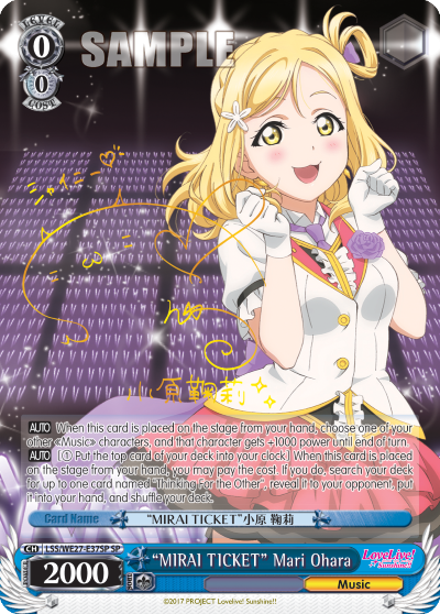 "MIRAI TICKET" Mari Ohara