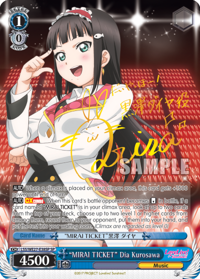 "MIRAI TICKET" Dia Kurosawa