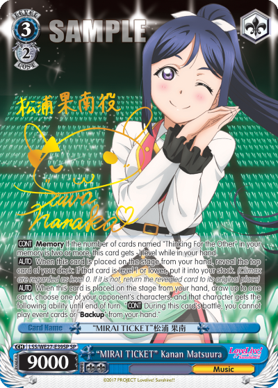 "MIRAI TICKET" Kanan Matsuura