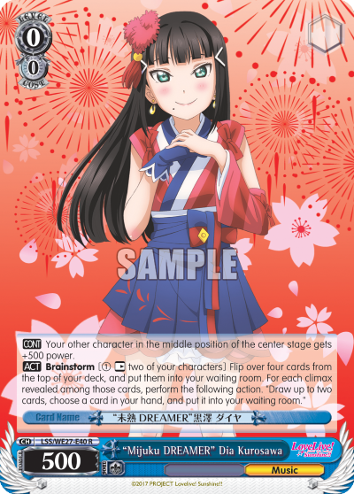 "Mijuku DREAMER" Dia Kurosawa"