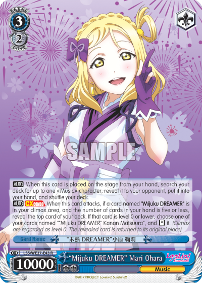 "Mijuku DREAMER" Mari Ohara