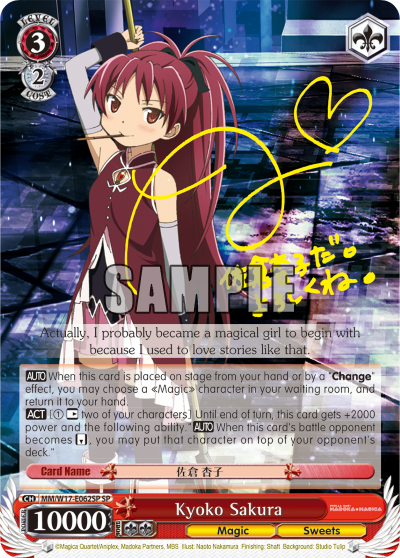 Kyoko Sakura