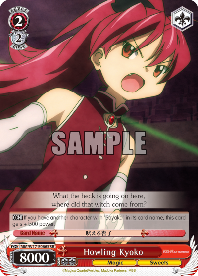 Howling Kyoko