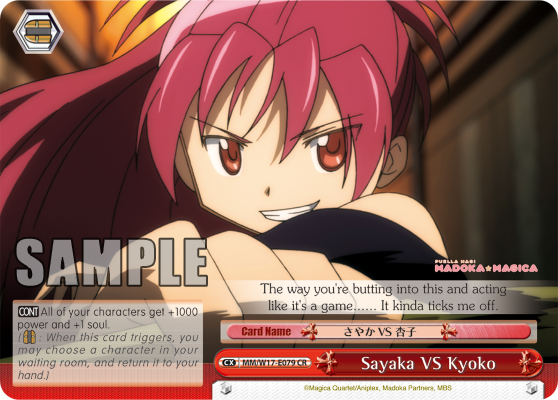 Sayaka VS Kyoko