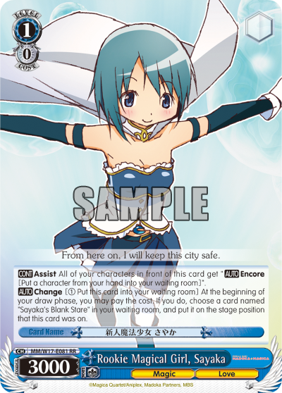 Rookie Magical Girl, Sayaka