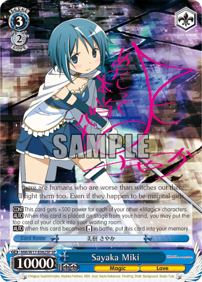 Sayaka Miki