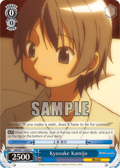 Kyosuke Kamijo