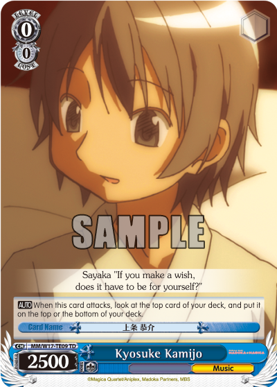 Kyosuke Kamijo