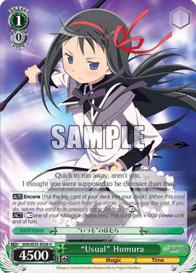 “Usual” Homura