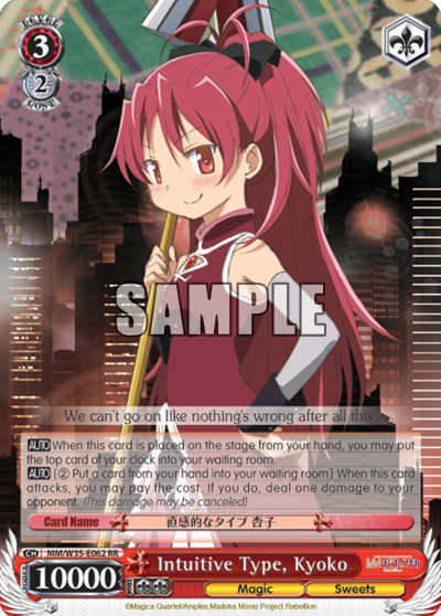 Intuitive Type, Kyoko