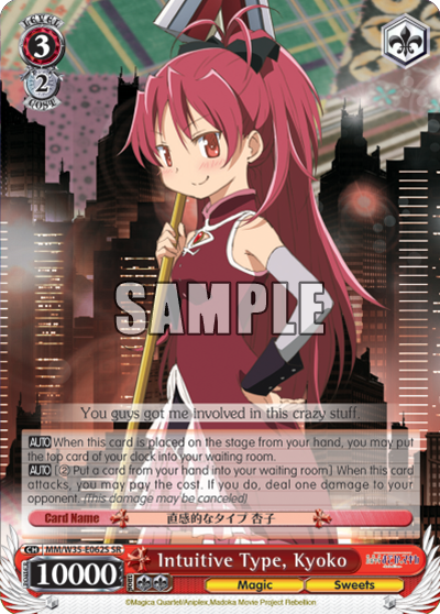 Intuitive Type, Kyoko
