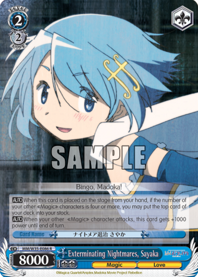 Exterminating Nightmares, Sayaka