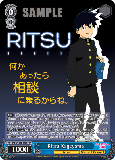 Ritsu Kageyama