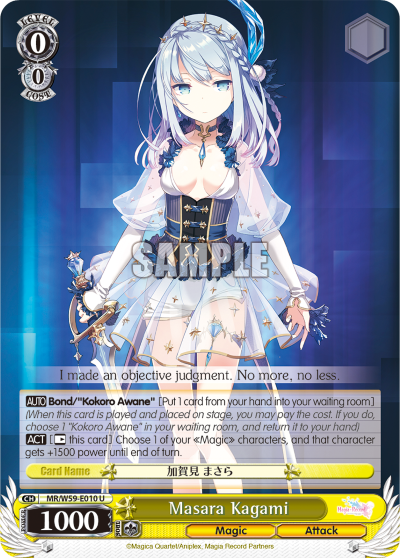 Masara Kagami