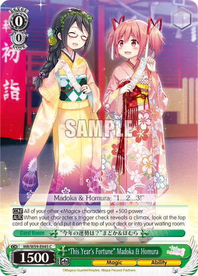 "This Year's Fortune" Madoka & Homura
