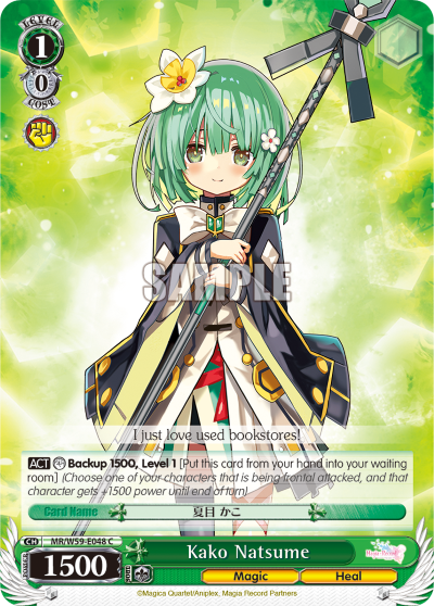 Kako Natsume