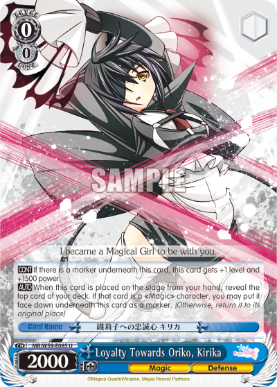 Loyalty Towards Oriko, Kirika