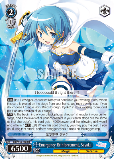 Emergency Reinforcement, Sayaka