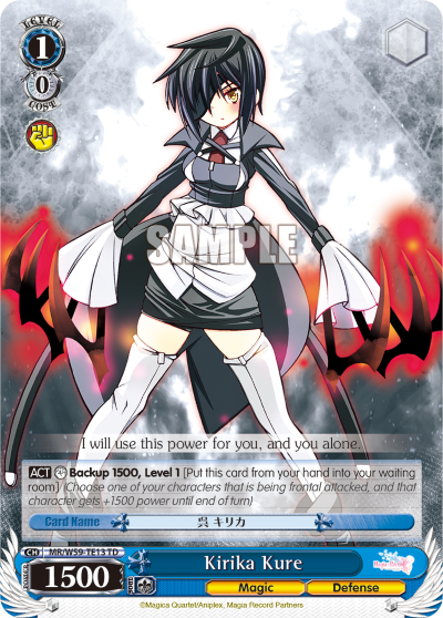 Kirika Kure