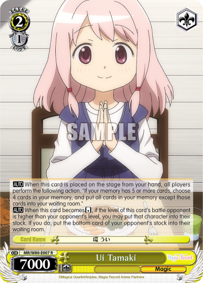 Ui Tamaki
