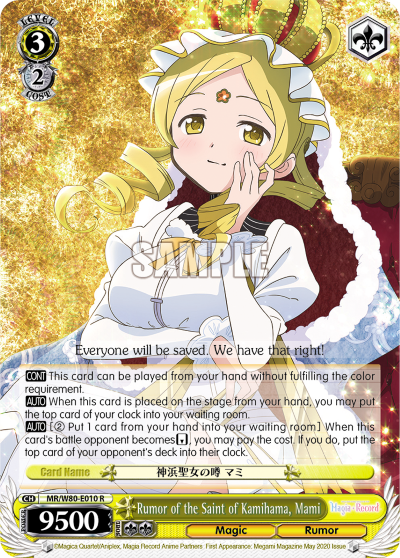 Rumor of the Saint of Kamihama, Mami