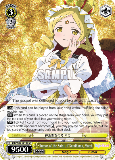 Rumor of the Saint of Kamihama, Mami