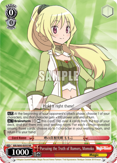 Pursuing the Truth of Rumors, Momoko