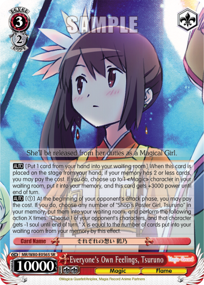 Everyone's Own Feelings, Tsuruno