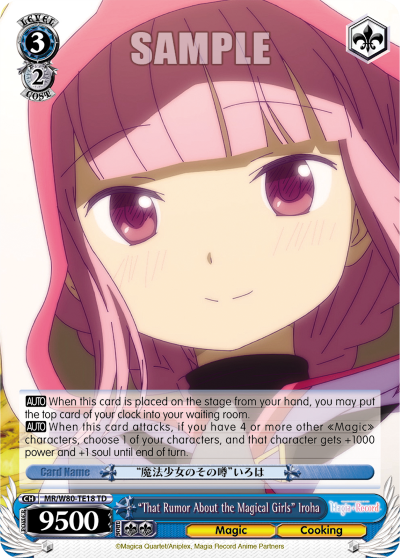 "That Rumor About the Magical Girls" Iroha