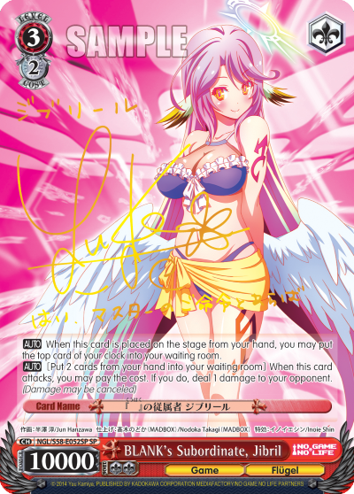 BLANK's Subordinate, Jibril