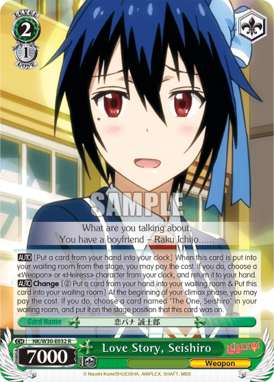 Love Story, Seishiro