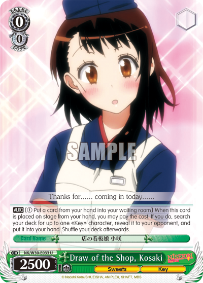 Draw of the Shop, Kosaki